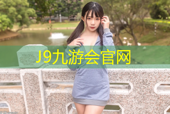 J9九游会官网登录入口：动感单车动不了