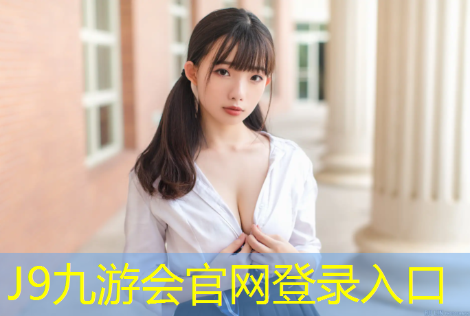 J9九游会官网：骑动感单车的窍门