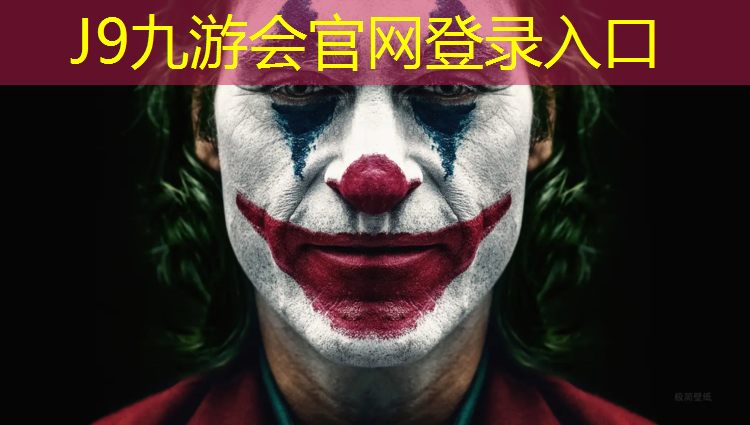 J9九游会官网：瑜伽垫设备生产线价格