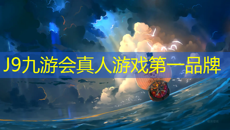 J9九游会官网：塑胶跑道地坪施工教学设计
