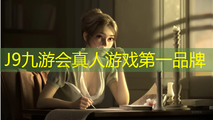 J9九游会官网：育童塑胶跑道