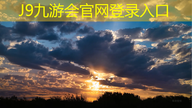 J9九游会官网登录入口：蕉岭塑胶跑道工艺