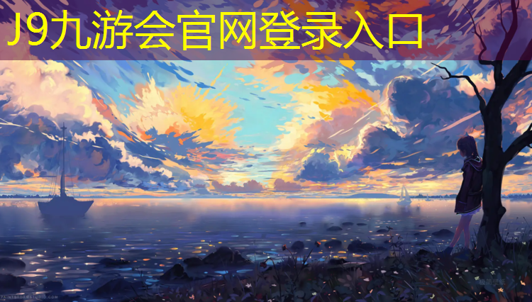 J9九游会官网登录入口：共创塑胶跑道划线机