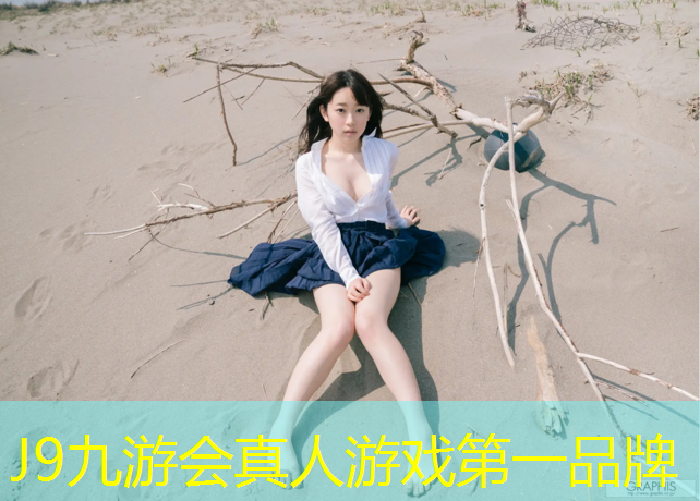 J9九游会官网：义乌塑胶跑道材料