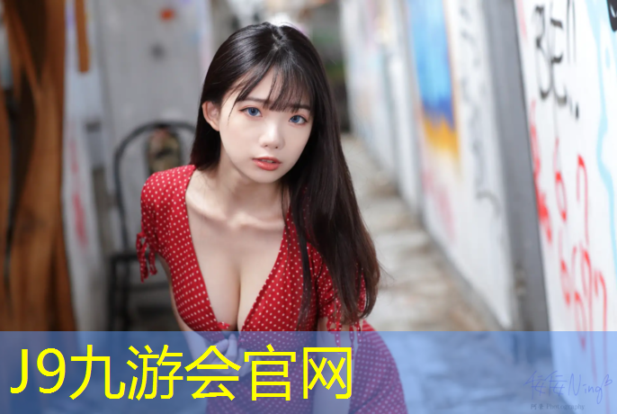 J9九游会官网：喷浆塑胶跑道价格