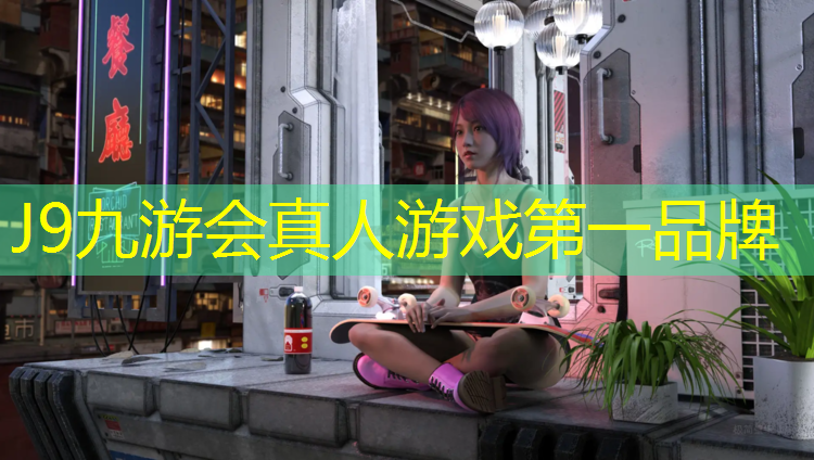 J9九游会官网登录入口：绵阳塑胶跑道