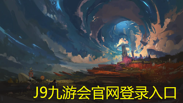 J9九游会真人游戏第一品牌：羽毛球场塑胶跑道报价表