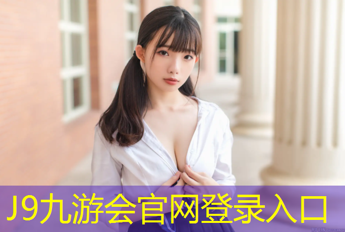 J9九游会真人游戏第一品牌：溧阳环保塑胶跑道
