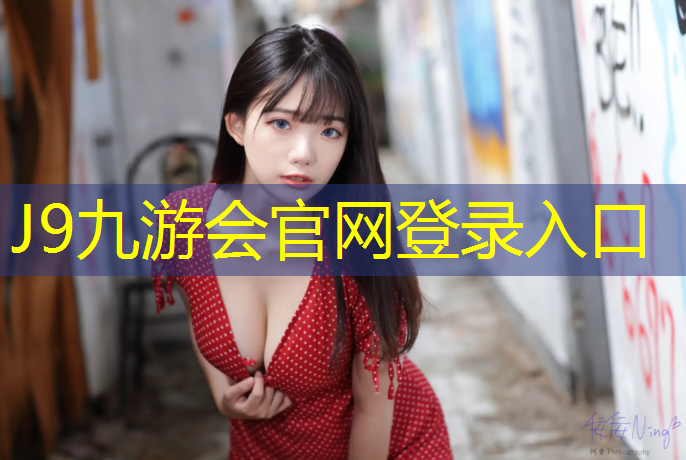 J9九游会真人游戏第一品牌：永城塑胶跑道安装