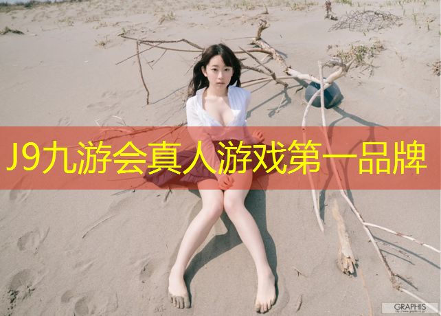 J9九游会真人游戏第一品牌：室内绳索版蹦极健身武汉