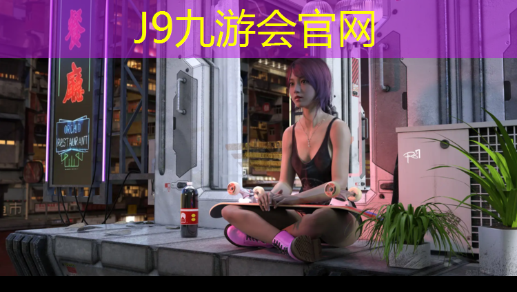 J9九游会官网登录入口：南充学校塑胶跑道