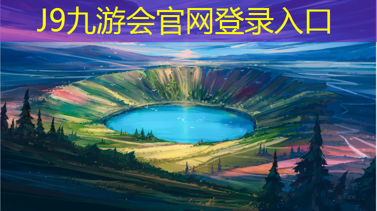 J9九游会官网：少儿网球网规格