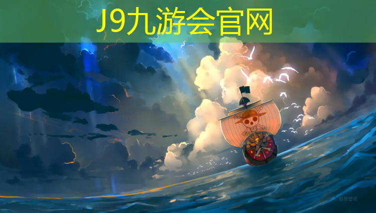 J9九游会官网登录入口：塑胶跑道平米怎么算