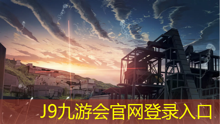 J9九游会官网登录入口：东丽学校塑胶跑道费用