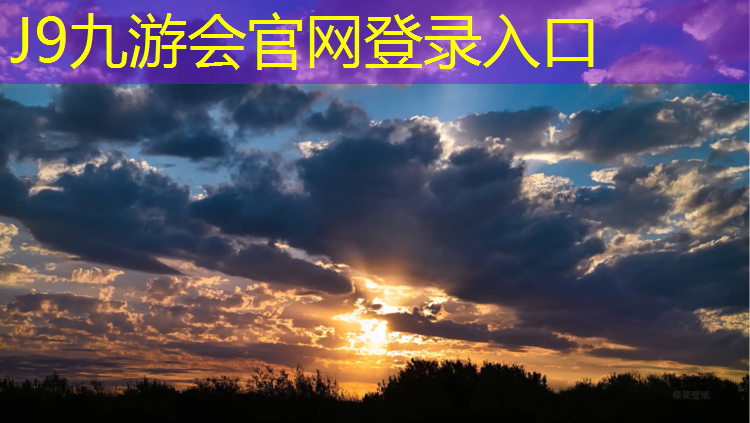 J9九游会官网登录入口：下雨塑胶跑道不干