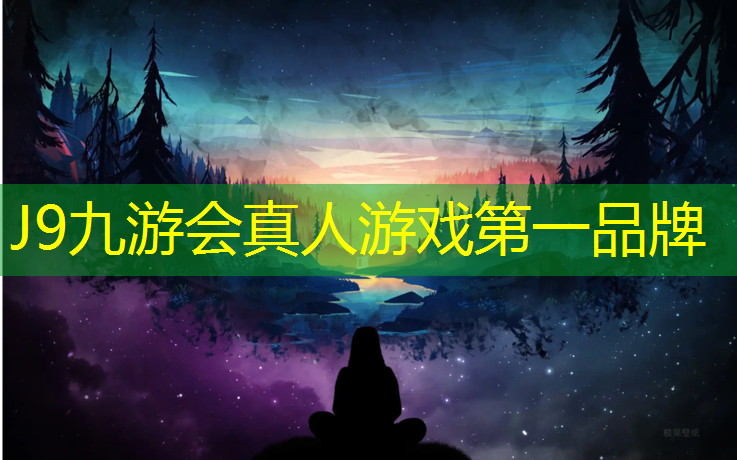 J9九游会真人游戏第一品牌：南京铲除塑胶跑道
