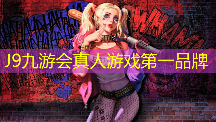 J9九游会真人游戏第一品牌：标准塑胶跑道厚度尺寸