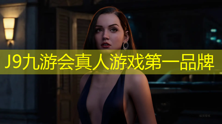 J9九游会真人游戏第一品牌：小区塑胶跑道表层喷涂