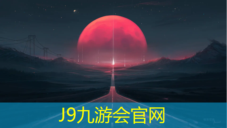 J9九游会官网：塑胶跑道回再利用
