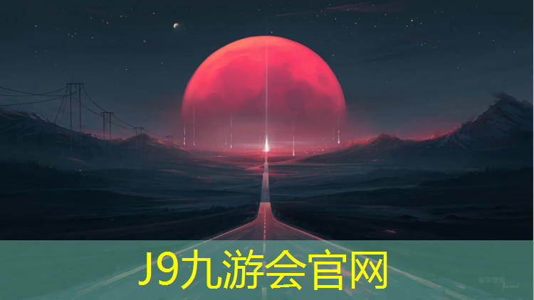 J9九游会真人游戏第一品牌：塑胶跑道产能计算表格