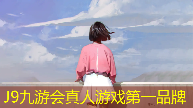 J9九游会真人游戏第一品牌：塑胶跑道用料有什么要求