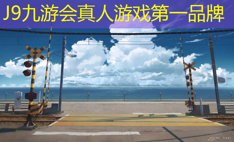 J9九游会官网：温州景观塑胶跑道费用