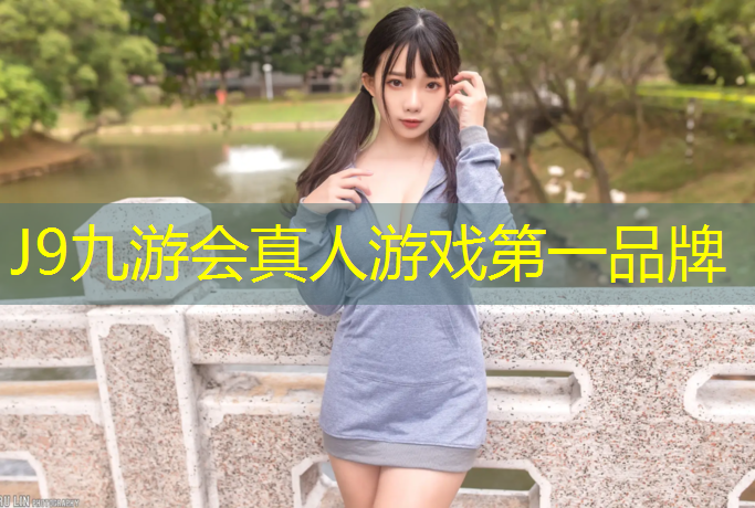 J9九游会真人游戏第一品牌：酒泉塑胶跑道清洗机