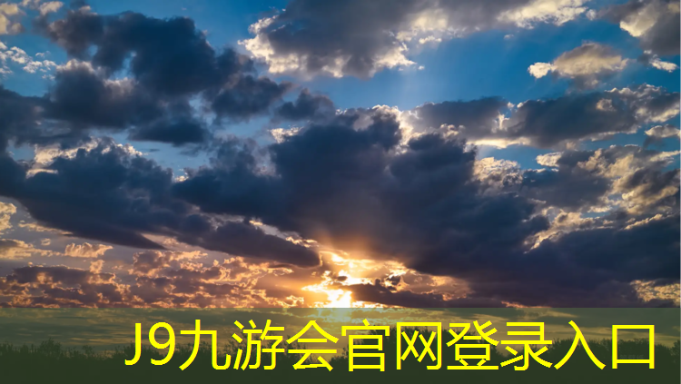 J9九游会官网登录入口：塑胶跑道分为几个步骤