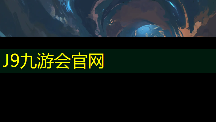 J9九游会官网：世纪领航塑胶跑道价格多少_