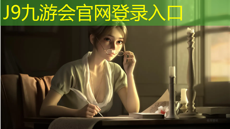 J9九游会真人游戏第一品牌：塑胶跑道混合胶