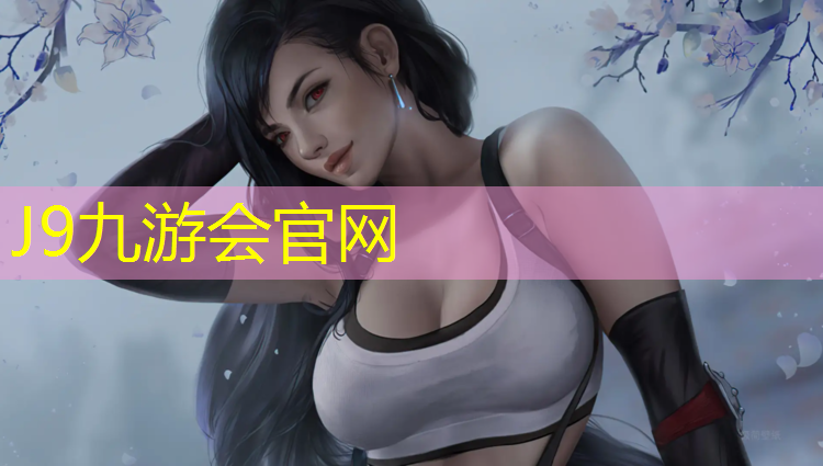 J9九游会官网：乌鲁木齐塑胶跑道如何施工