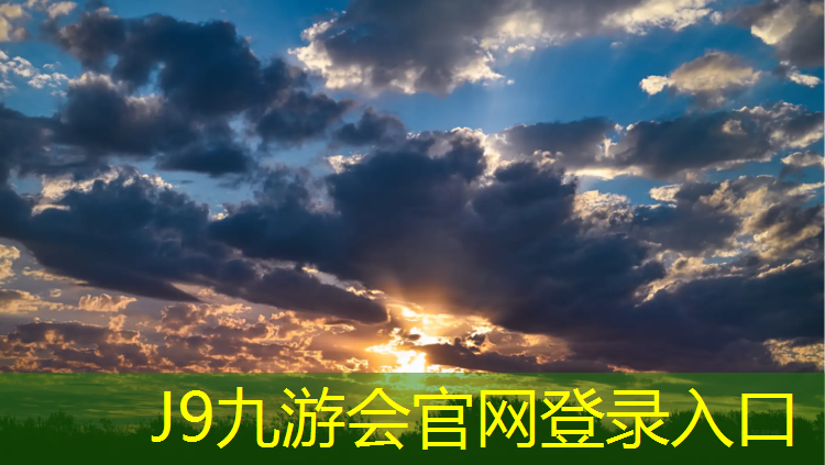 J9九游会官网：安庆公园塑胶跑道价位