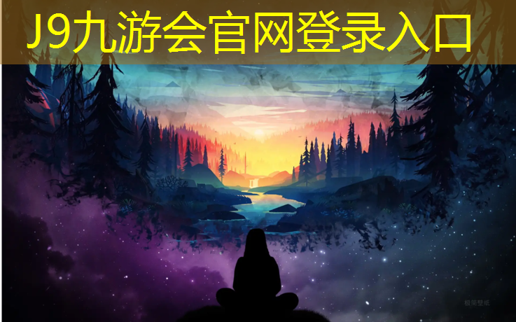 J9九游会官网：新疆体育馆塑胶跑道
