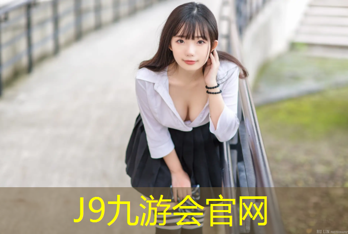 J9九游会官网：武汉室外塑胶跑道材料