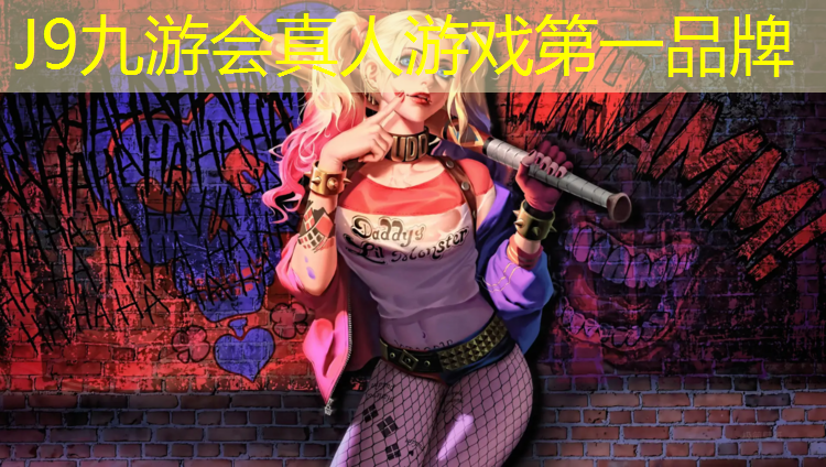 J9九游会真人游戏第一品牌：塔城全塑型塑胶跑道材料