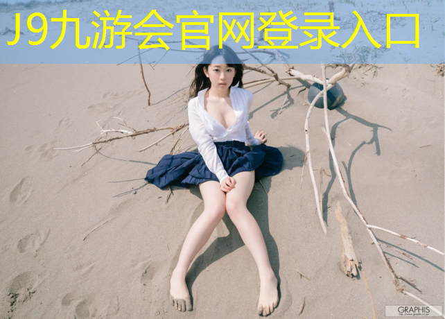 J9九游会真人游戏第一品牌：南宁清川附近哪里塑胶跑道