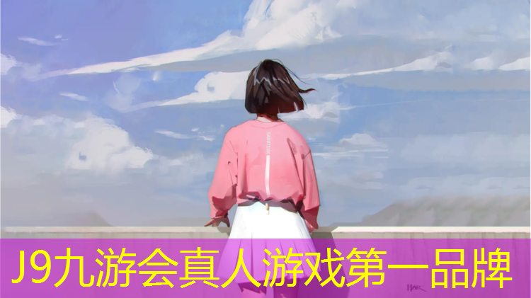 J9九游会真人游戏第一品牌：体操球操赵露思