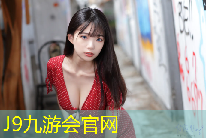 J9九游会官网登录入口：塑胶跑道施工用什么胶