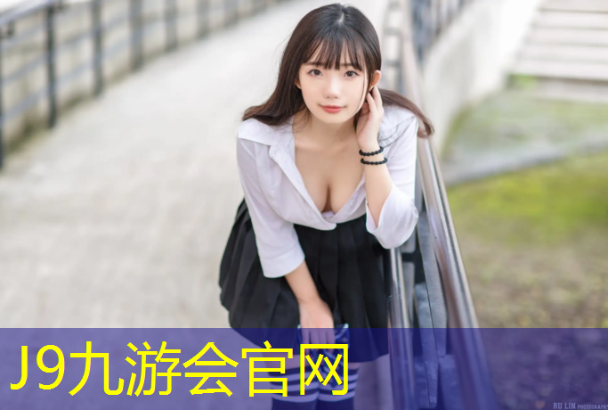 J9九游会真人游戏第一品牌：新泰学校塑胶跑道