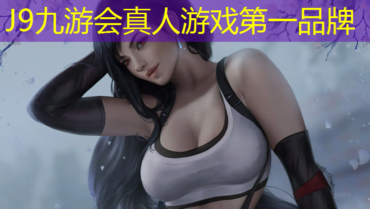 J9九游会真人游戏第一品牌：体操垫的长度和宽度是多少_