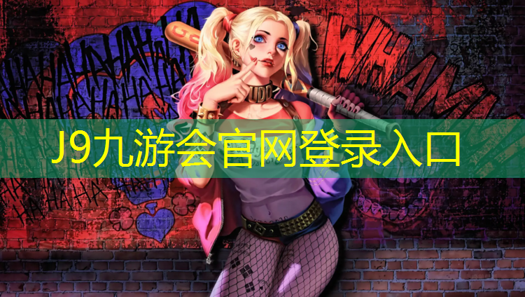 J9九游会真人游戏第一品牌：汕尾塑胶跑道塑胶颗粒