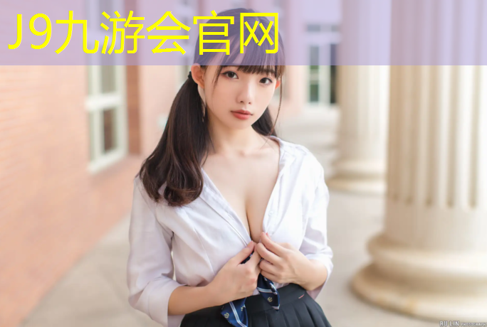 J9九游会官网登录入口：遂宁全塑型塑胶跑道