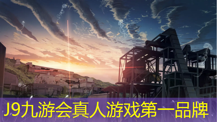 J9九游会真人游戏第一品牌：无锡混合型塑胶跑道